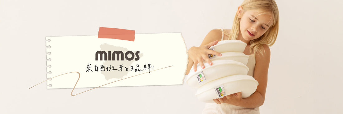 關於 MIMOS|專為寶寶頭型健康打造的醫療級護頭枕