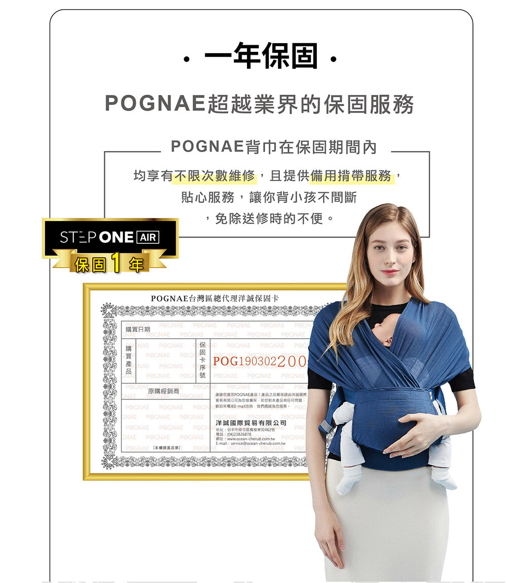 POGNAE Step One Air Newborn Carrier