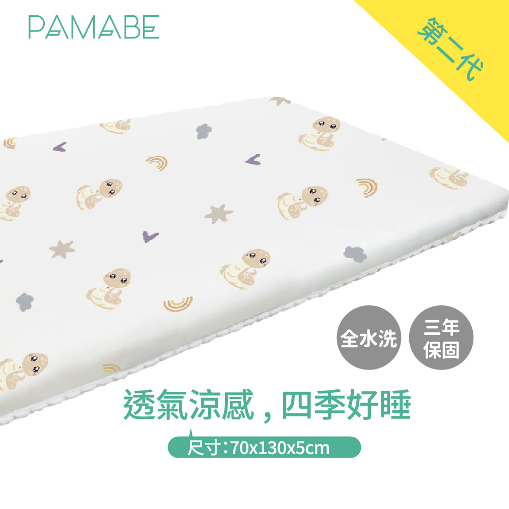 PAMABE 二合一水洗透氣嬰兒床墊 70x130cm