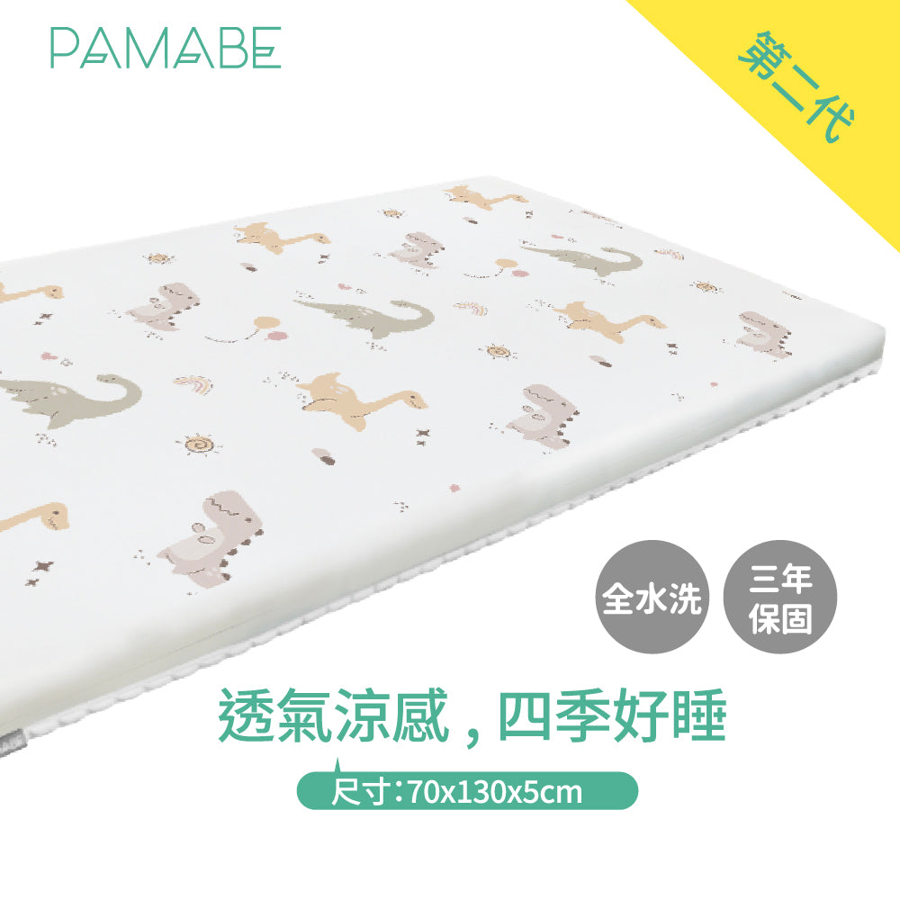 PAMABE 二合一水洗透氣嬰兒床墊 70x130cm