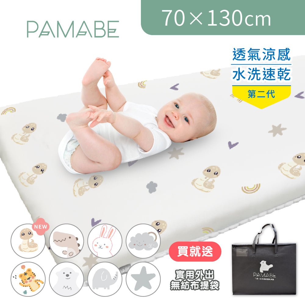 PAMABE 二合一水洗透氣嬰兒床墊 70x130cm