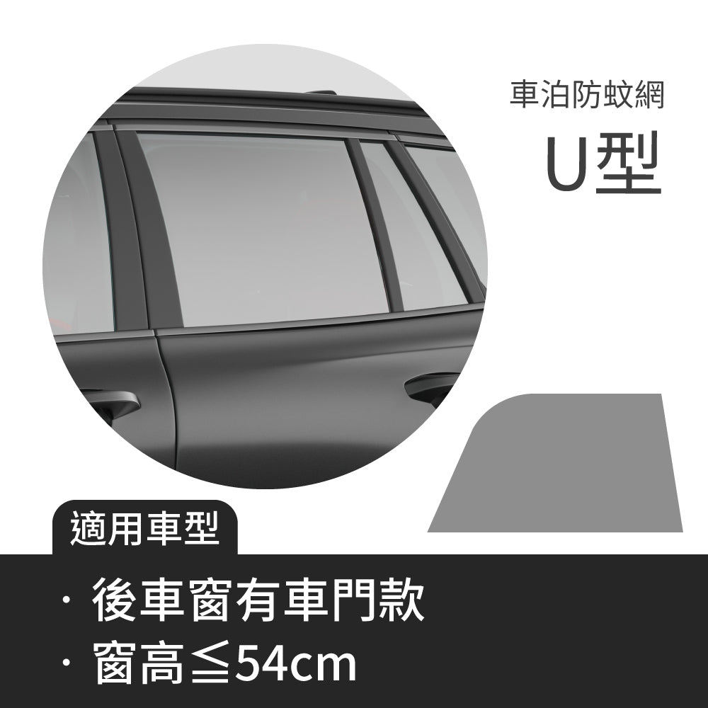PAMABE Outdoor Car Window Mosquito Net