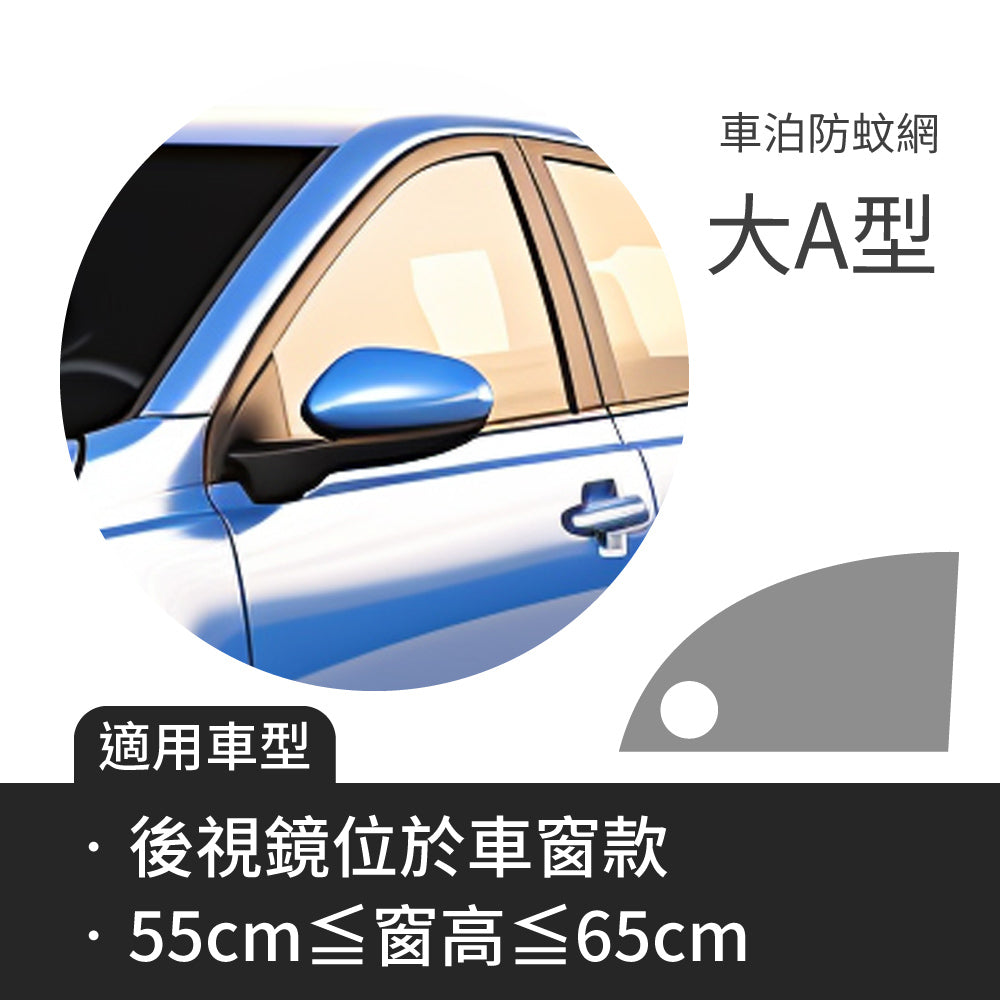 PAMABE Outdoor Car Window Mosquito Net