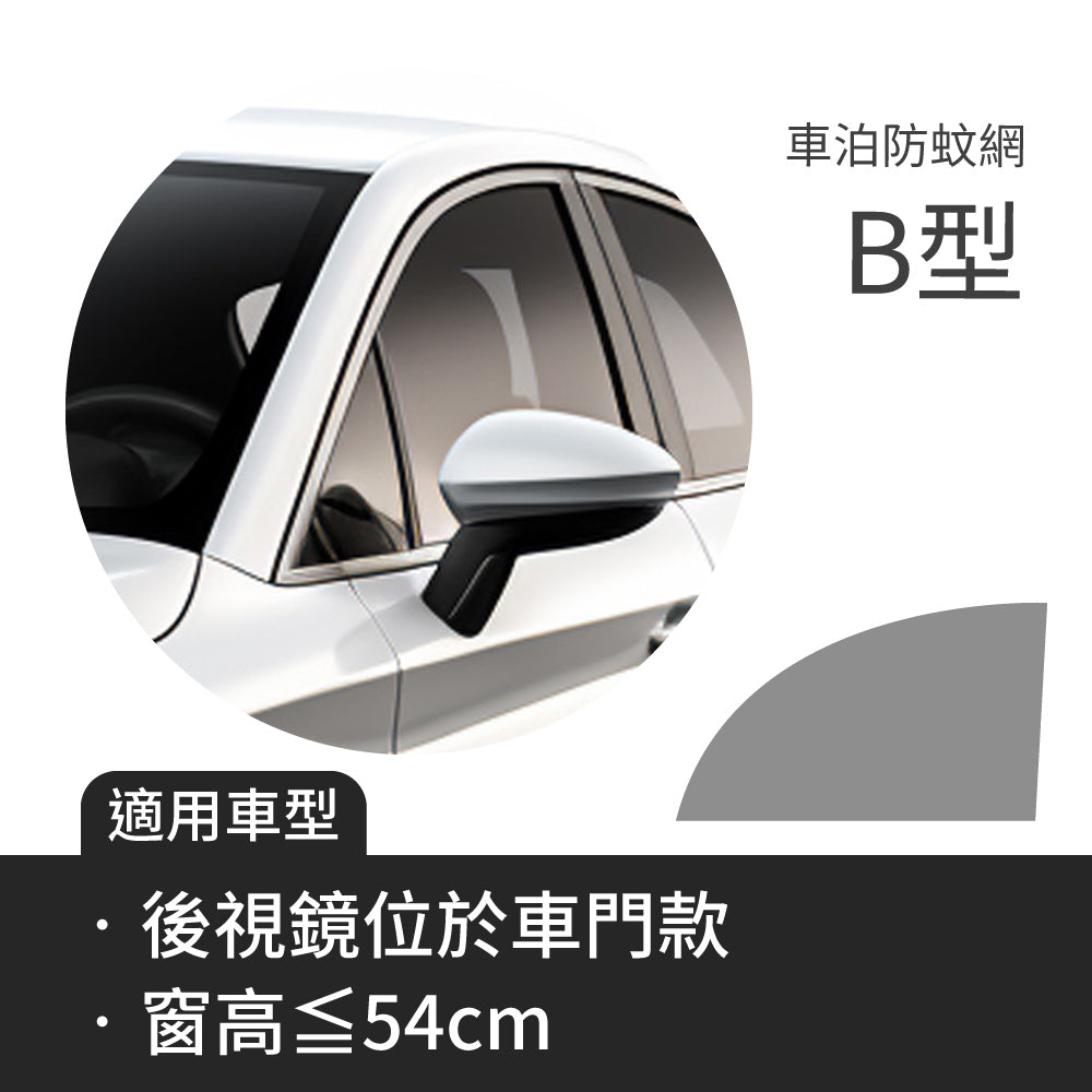 PAMABE Outdoor Car Window Mosquito Net