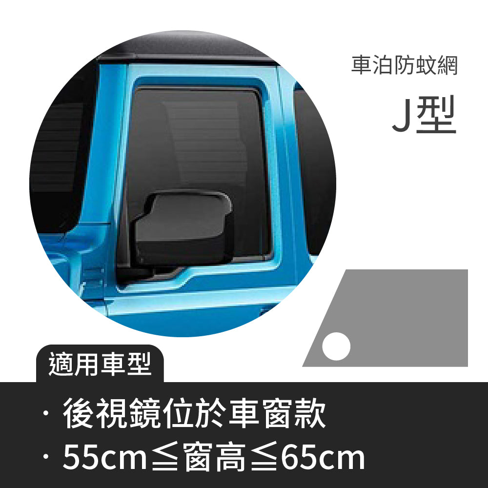 PAMABE Outdoor Car Window Mosquito Net