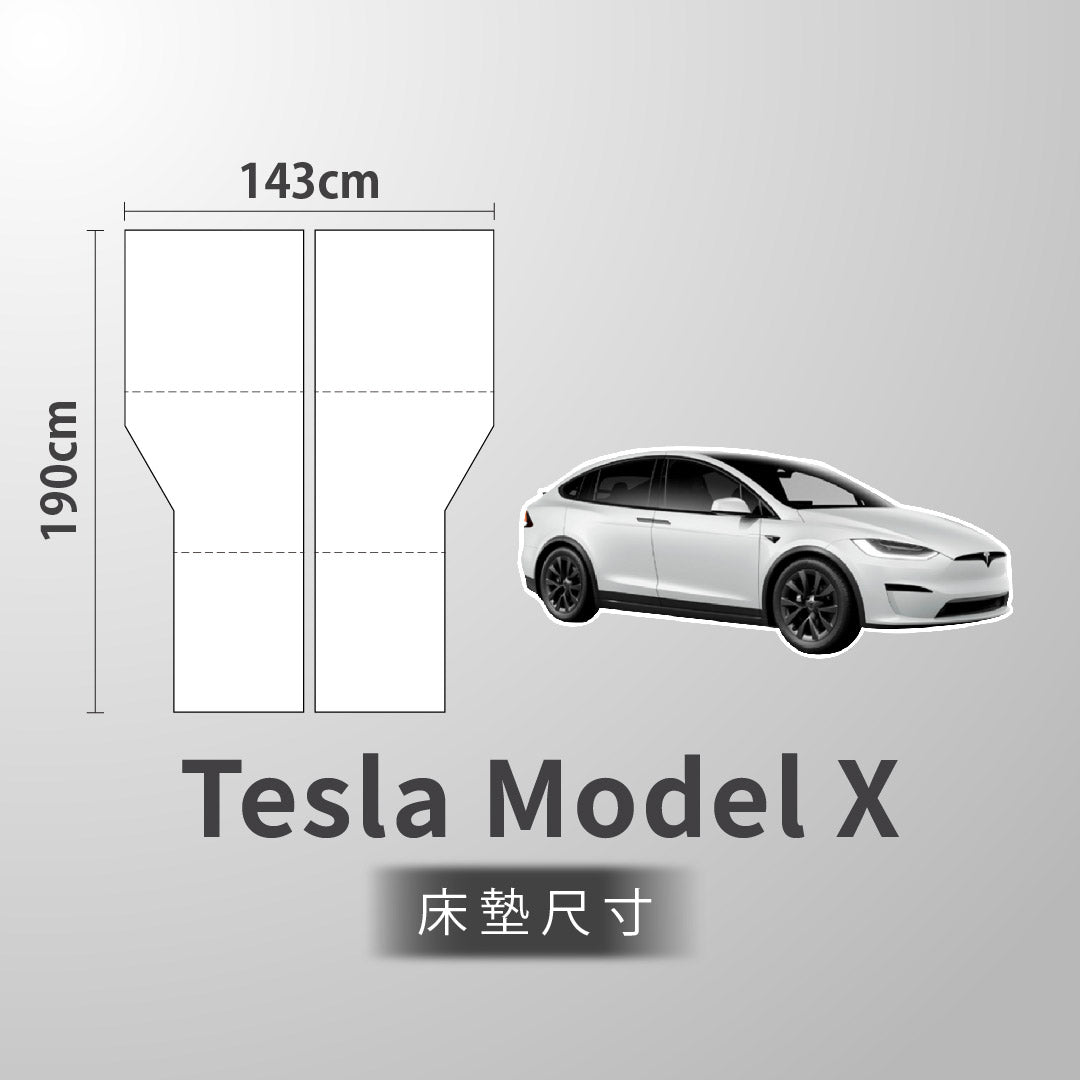 WT Outdoor 特斯拉 Tesla Model X 專屬車泊旅行床墊