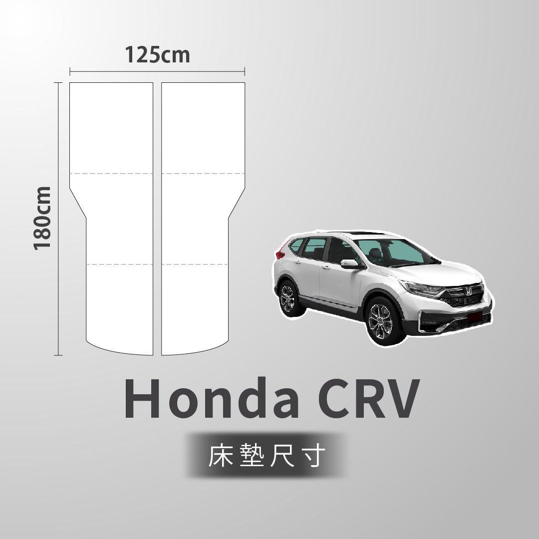 WT Outdoor 本田Honda CRV 5.5代专属车泊旅行床垫(通用CRV5代、6代)