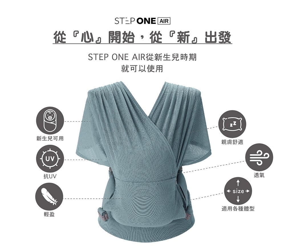 POGNAE Step One Air Newborn Carrier