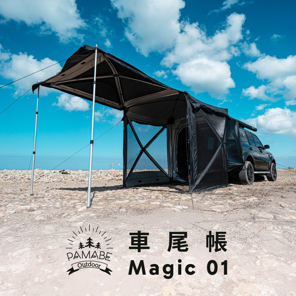 PAMABE Outdoor 露营车尾帐Magic01