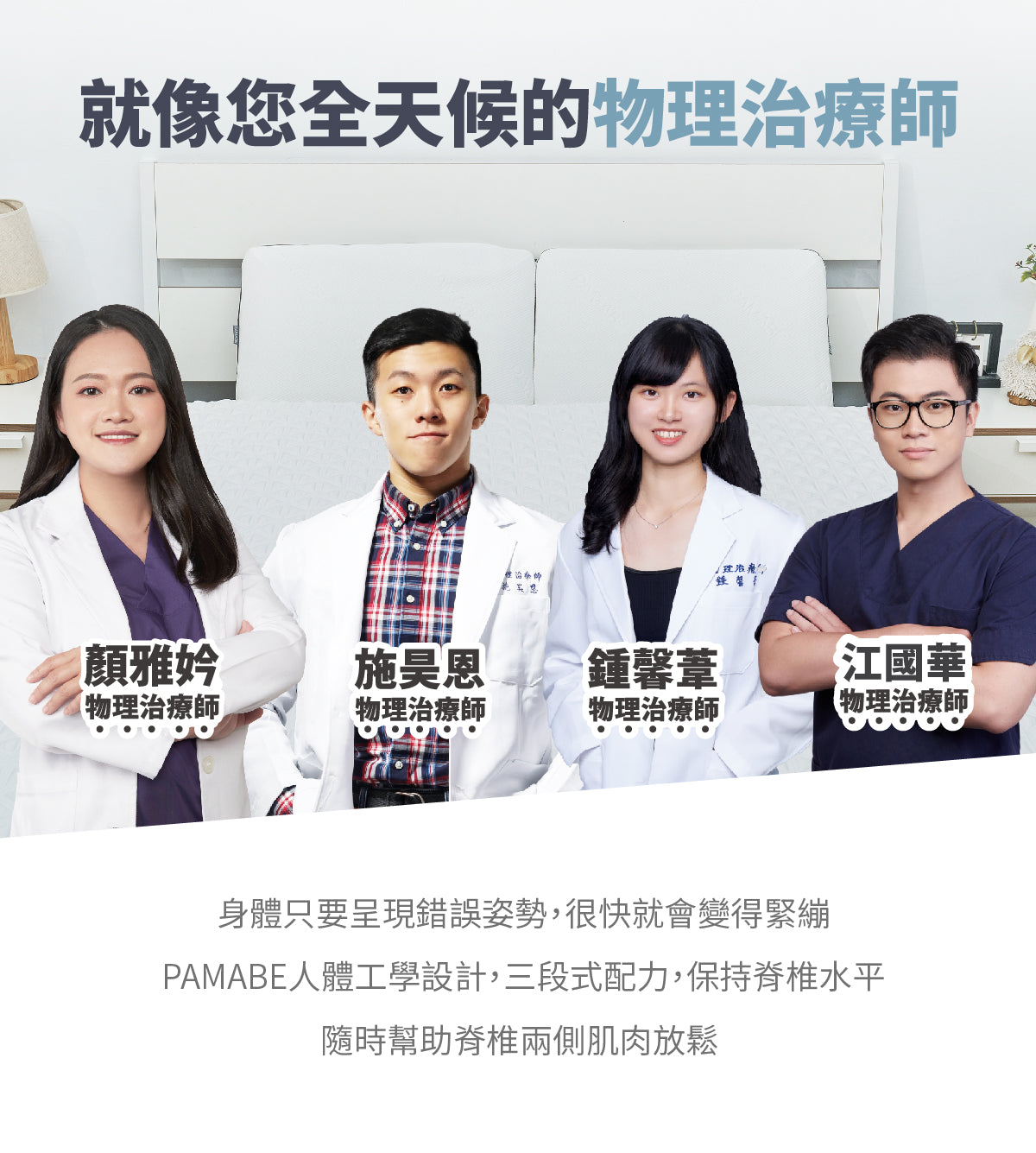 PAMABE好困孕眠床-单人