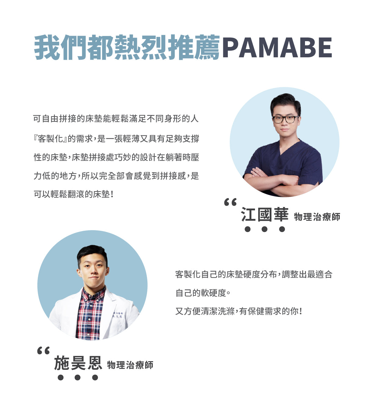 PAMABE好困孕眠床-单人