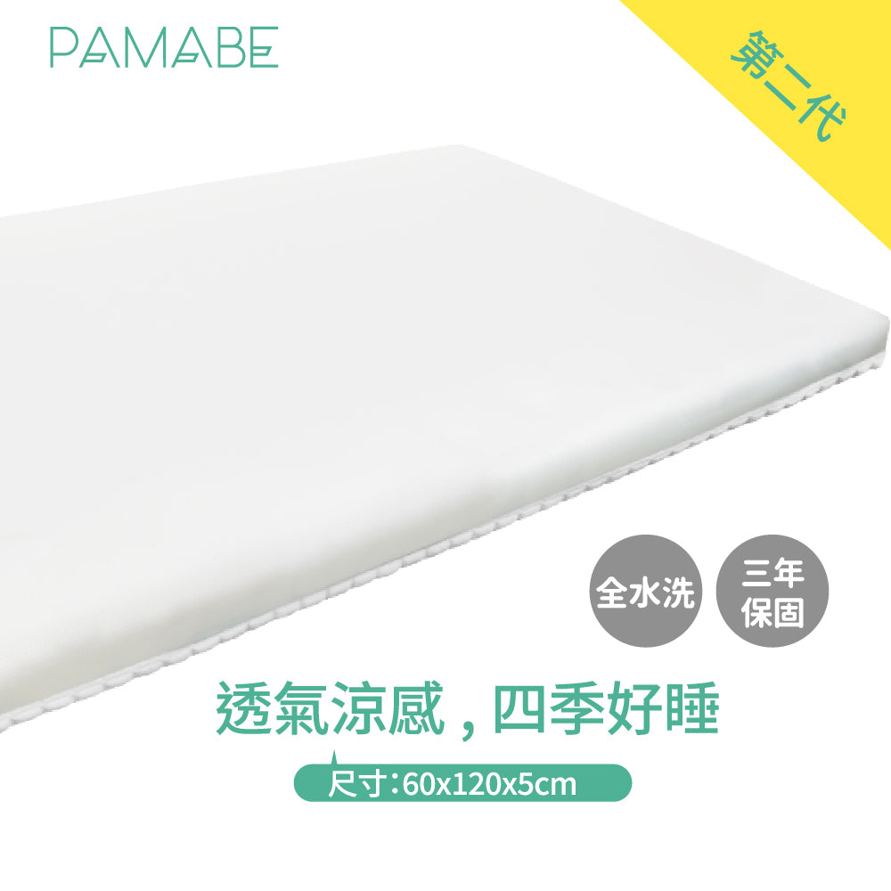 PAMABE 二合一水洗透氣嬰兒床墊 60x120cm