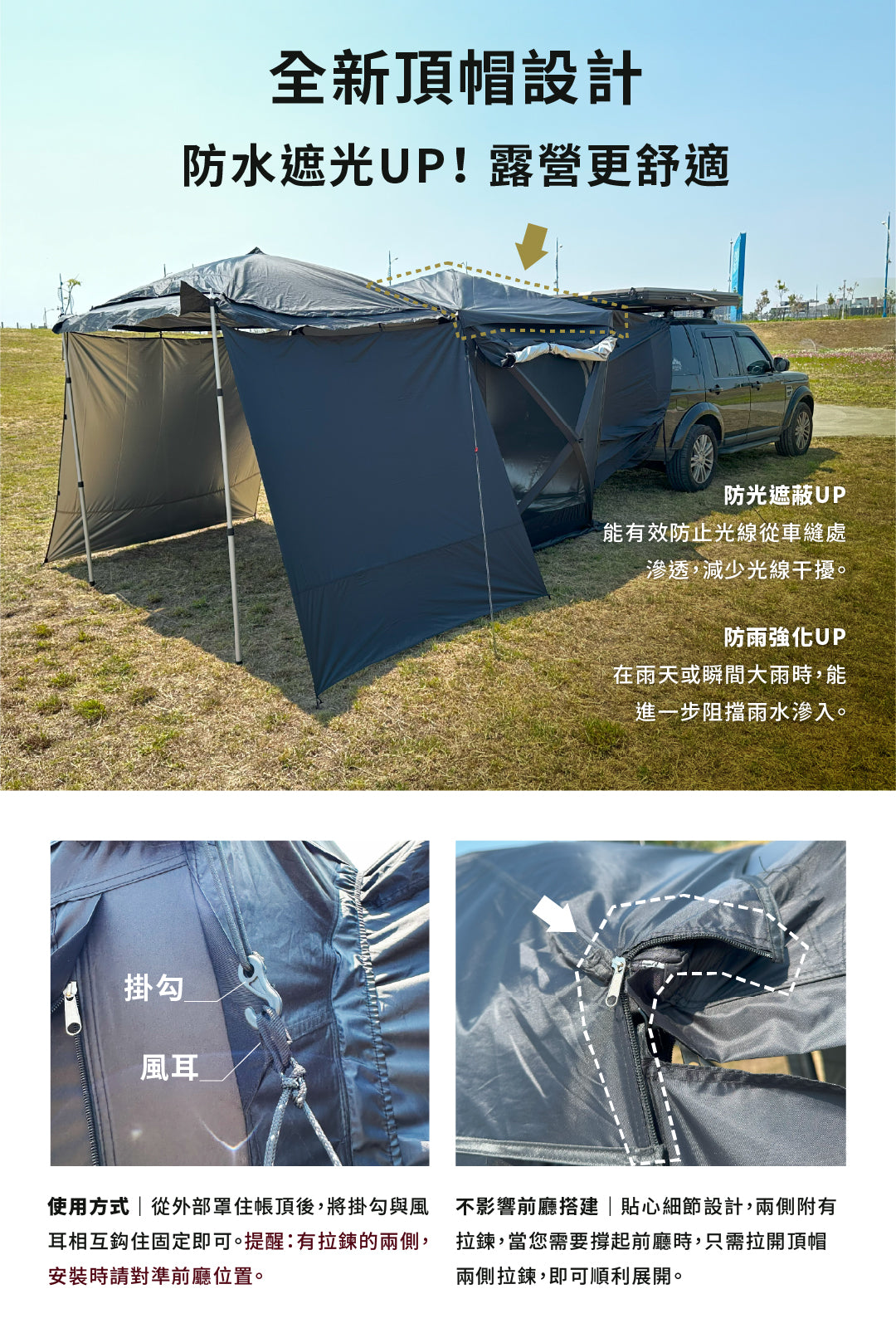 PAMABE Outdoor 露营车尾帐Magic01