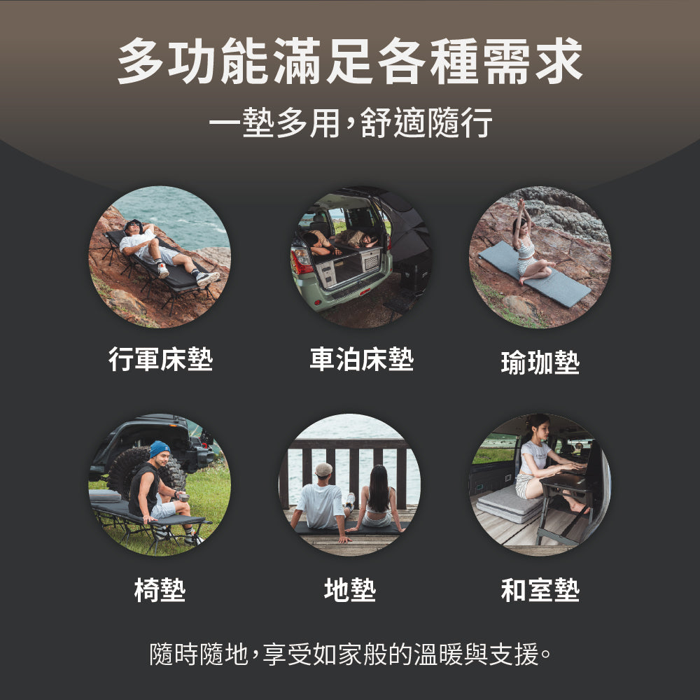 WT Outdoor 車泊旅行床墊－雙人折疊床墊