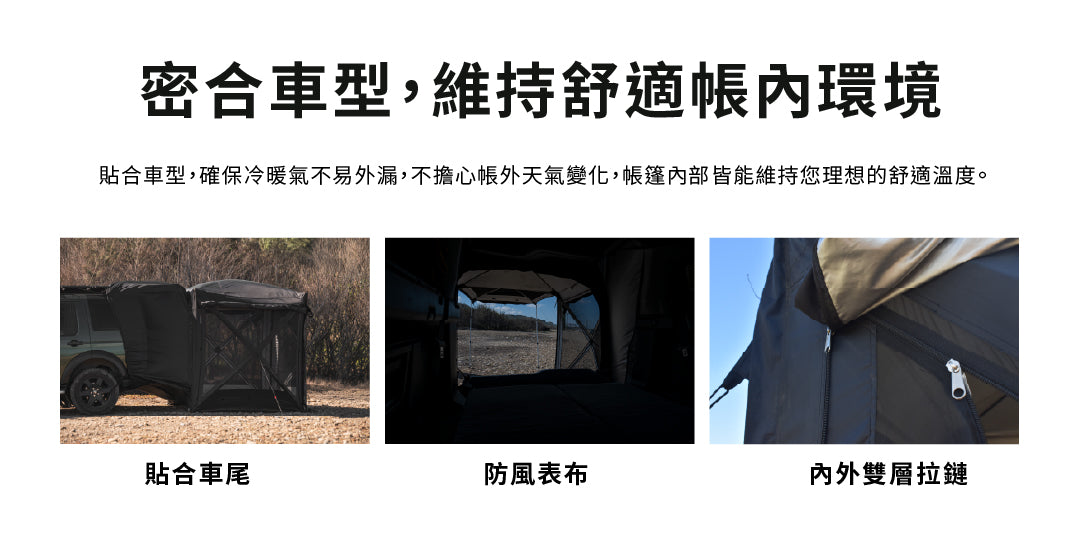 PAMABE Outdoor 露营车尾帐Magic01