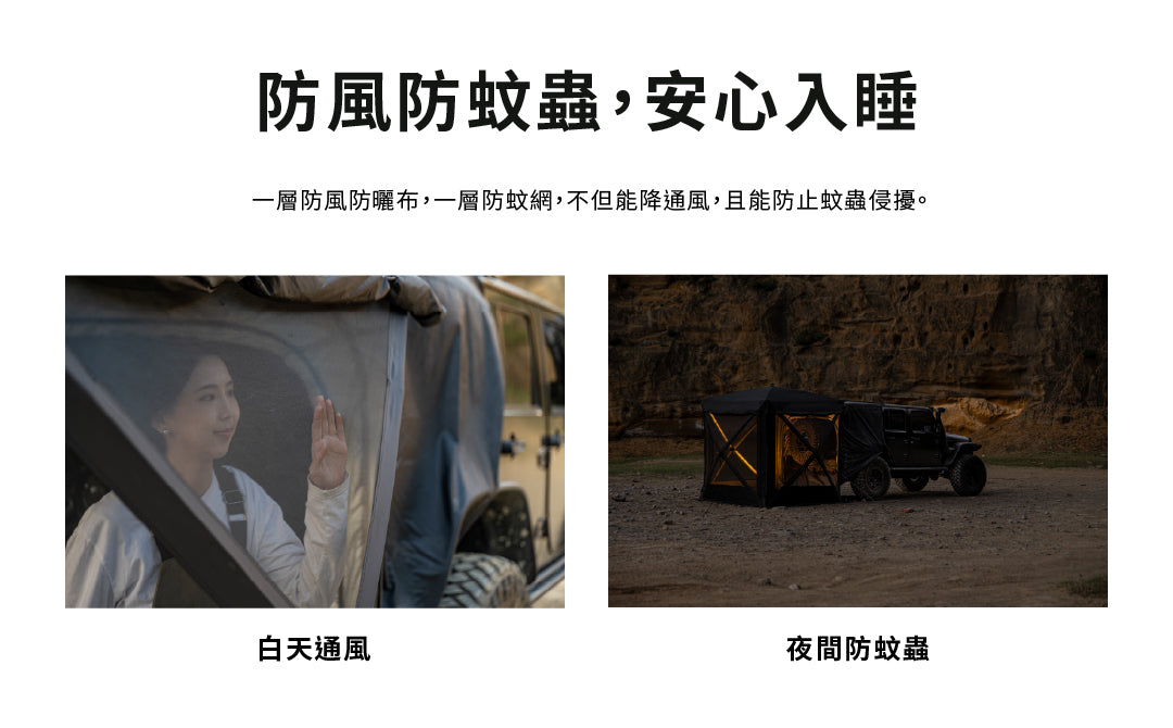 PAMABE Outdoor 露营车尾帐Magic01