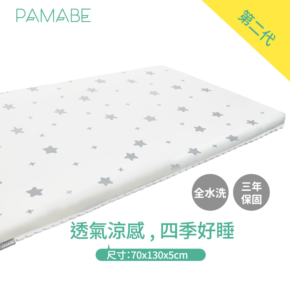 PAMABE 二合一水洗透氣嬰兒床墊 70x130cm