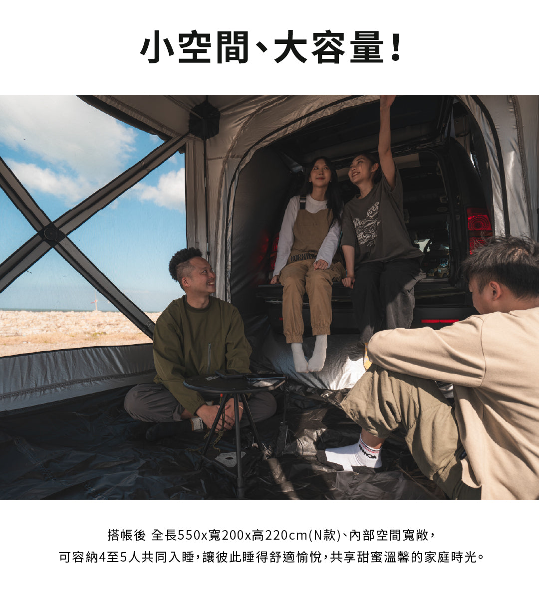 PAMABE Outdoor 露营车尾帐Magic01