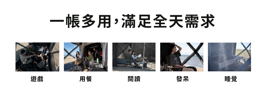 PAMABE Outdoor 露营车尾帐Magic01