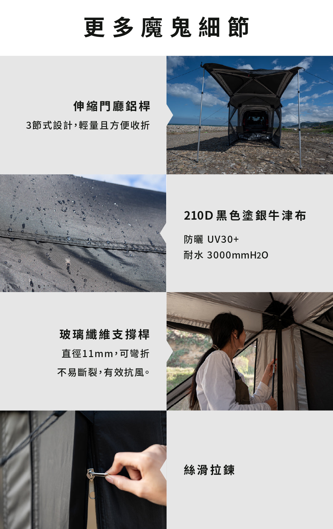 PAMABE Outdoor 露营车尾帐Magic01