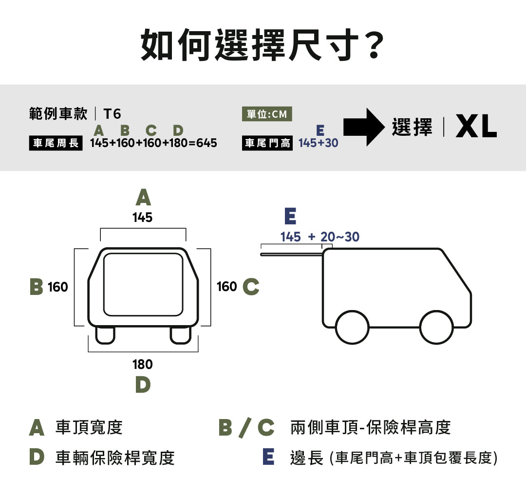 PAMABE Outdoor 露营车尾帐Magic01