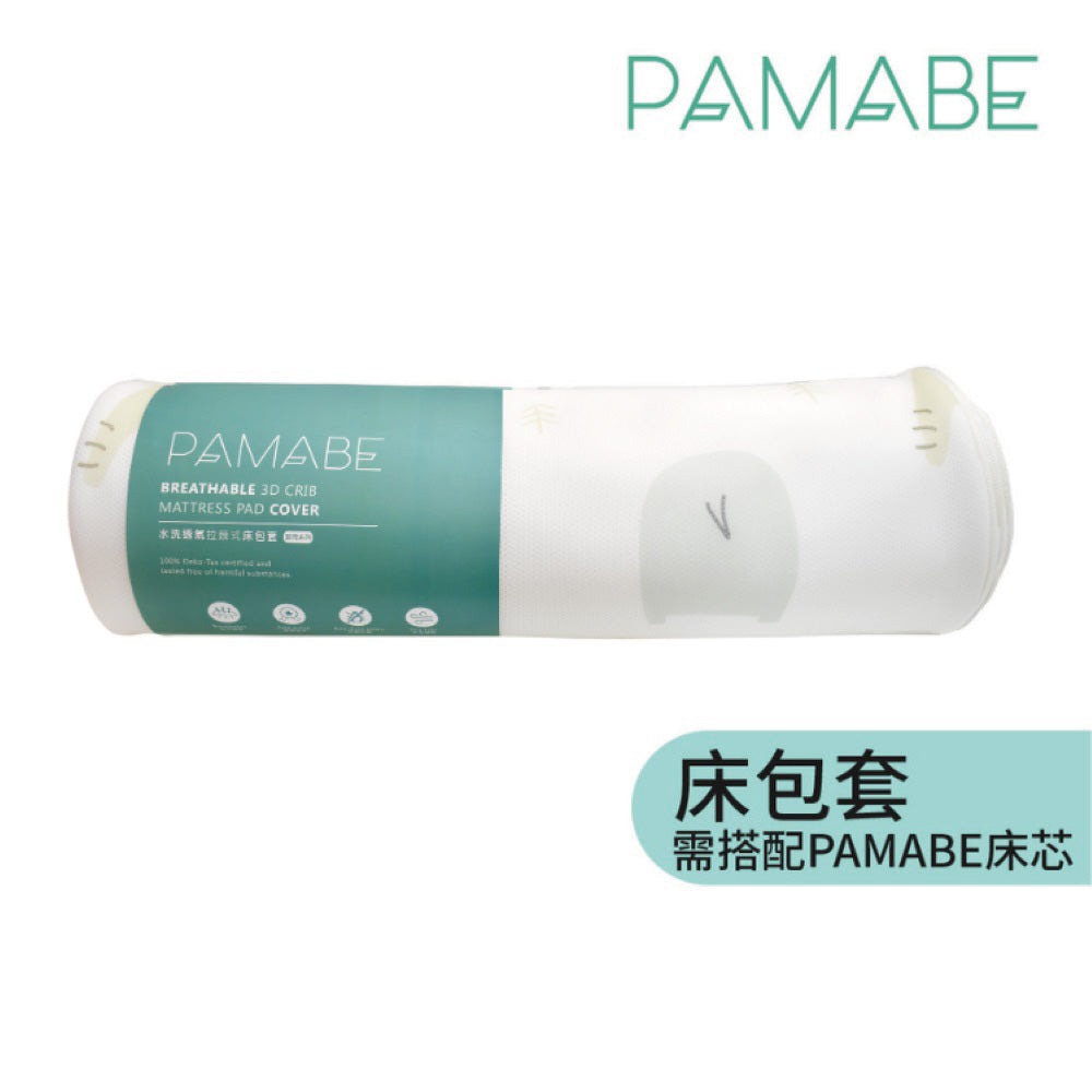 PAMABE透气凉感婴儿床包