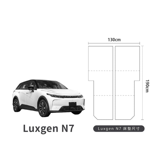 PAMABE outdoor 纳智捷Luxgen N7 专属车泊露营床垫