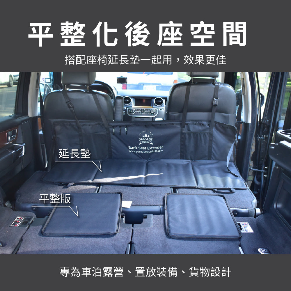 PAMABE Outdoor Car Backseat Gap Filler