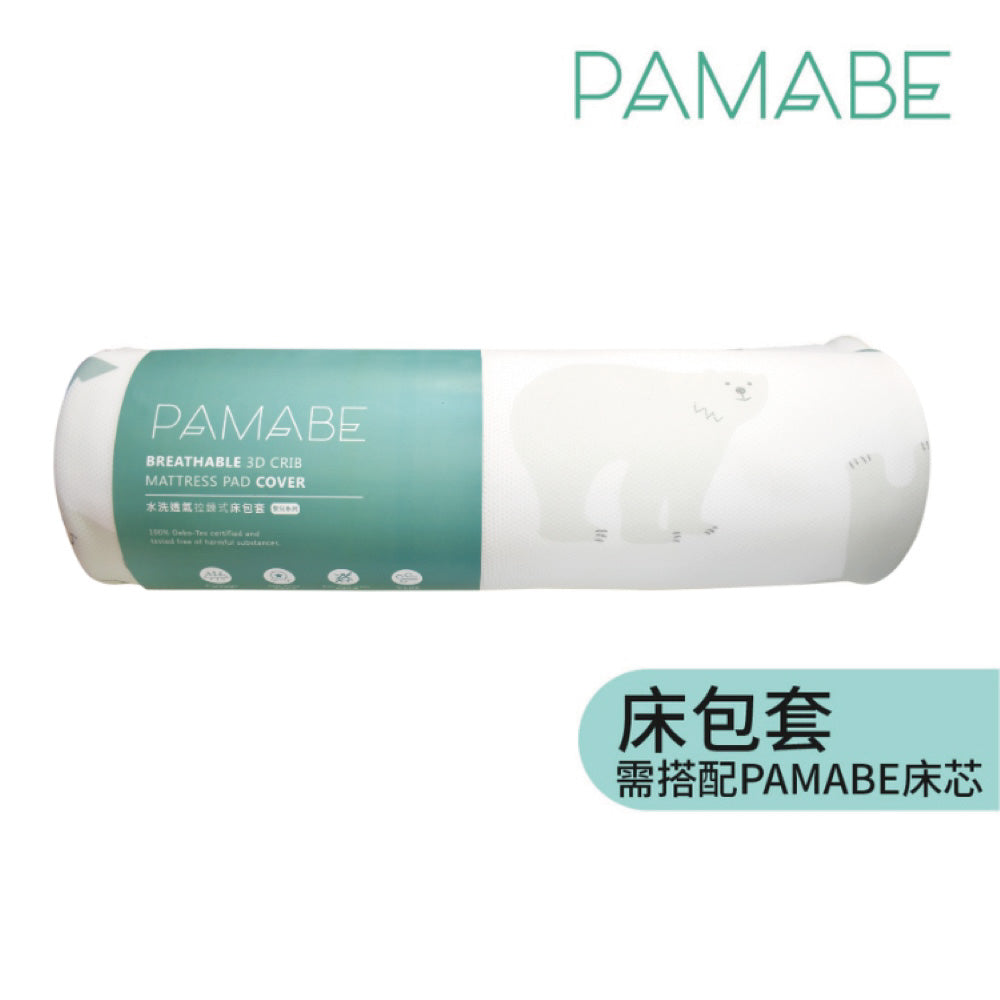 PAMABE透气凉感婴儿床包