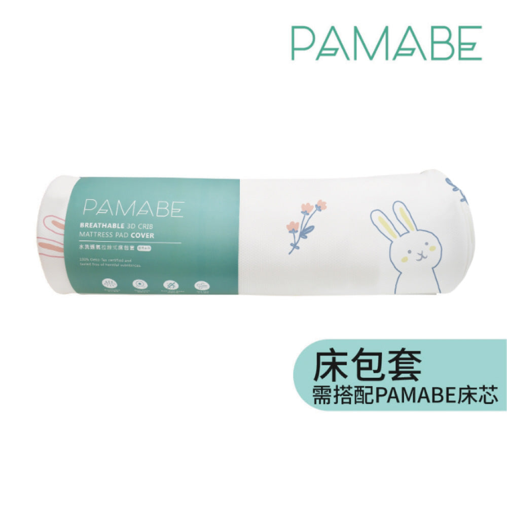 PAMABE透气凉感婴儿床包