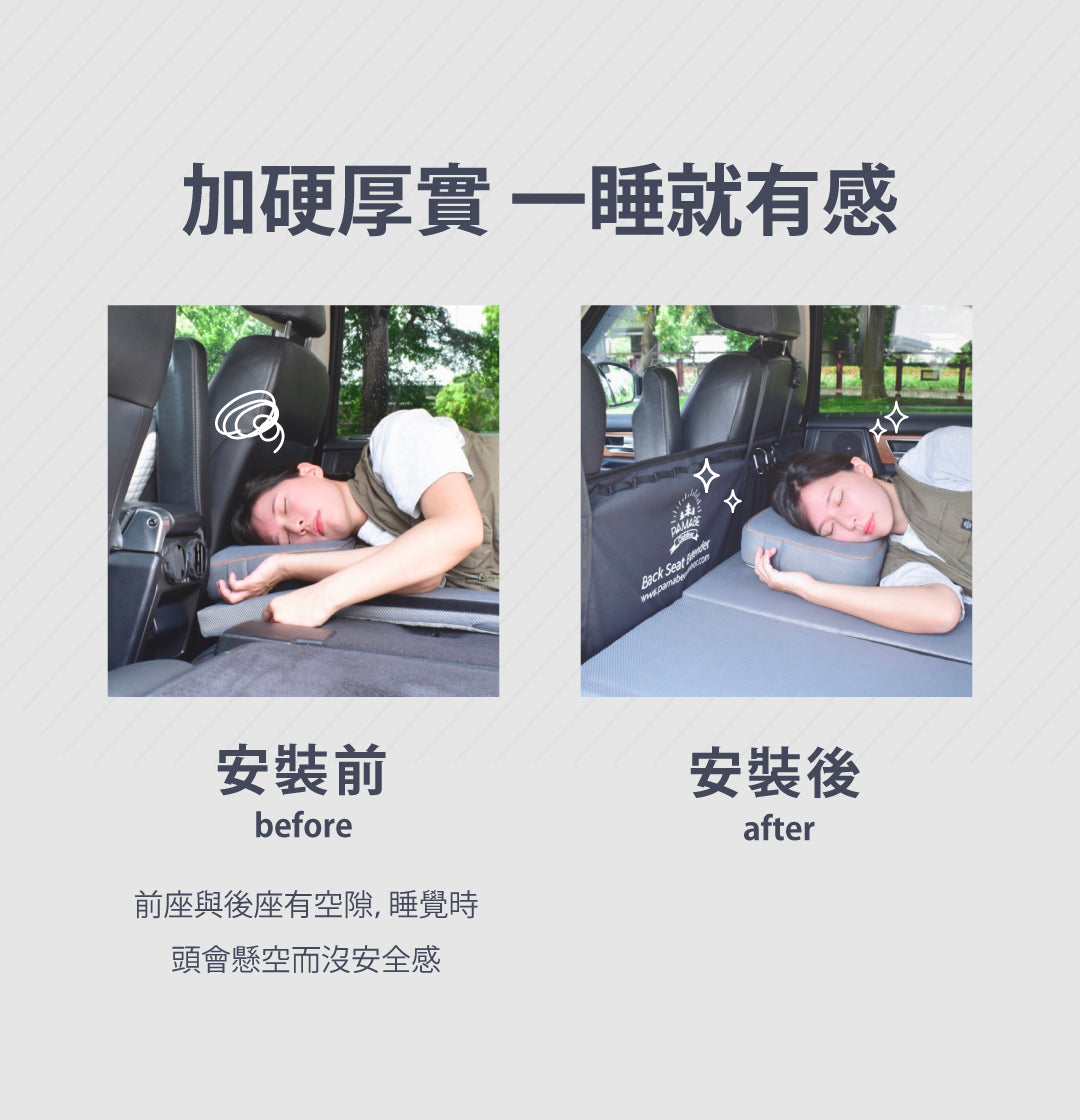 PAMABE outdoor车泊座椅延长垫-单座款