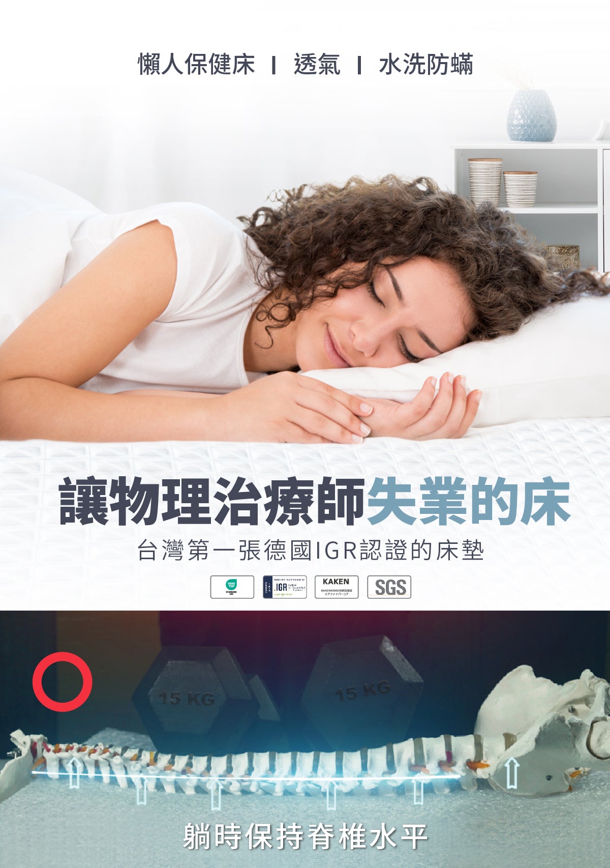 PAMABE好困孕眠床-单人