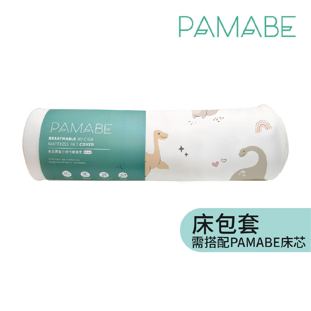 PAMABE透气凉感婴儿床包