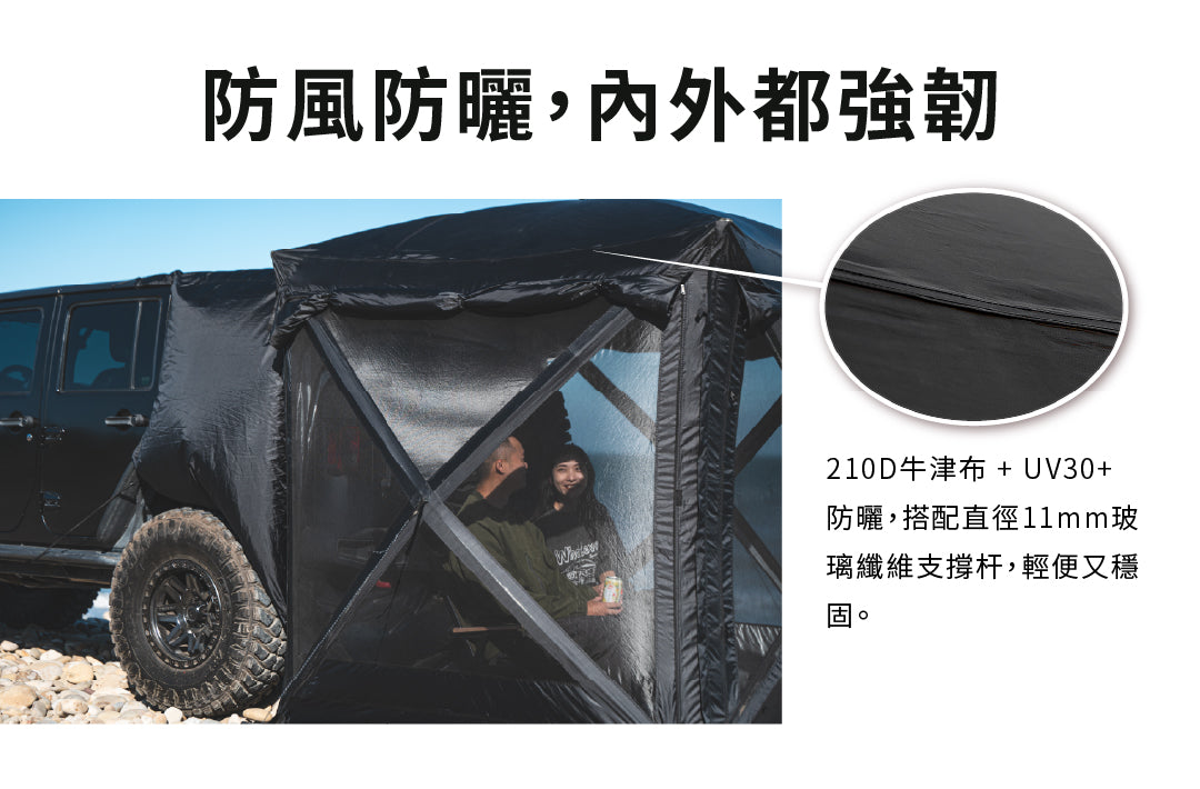 PAMABE Outdoor 露营车尾帐Magic01