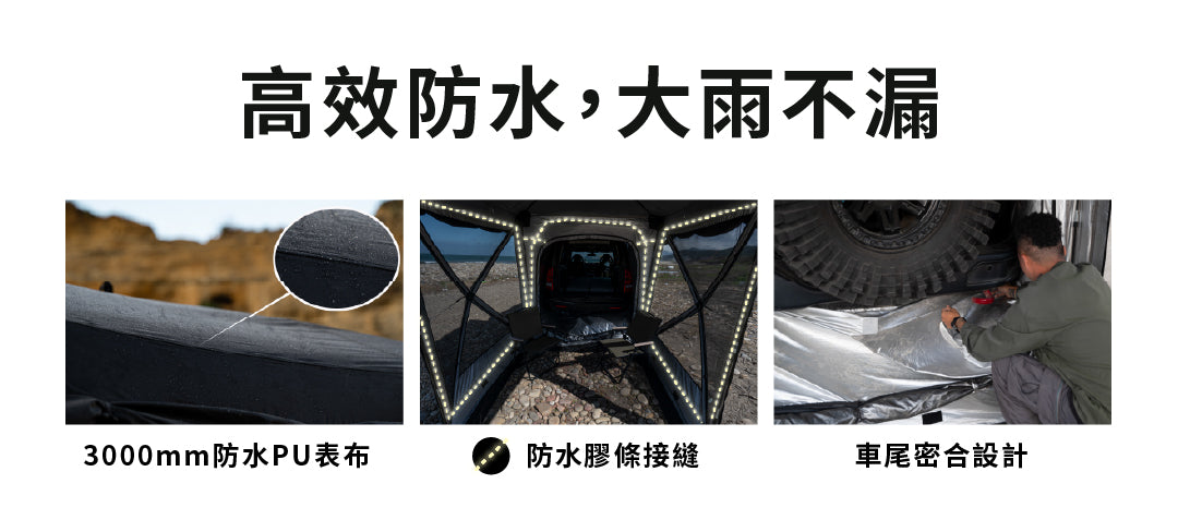 PAMABE Outdoor 露营车尾帐Magic01