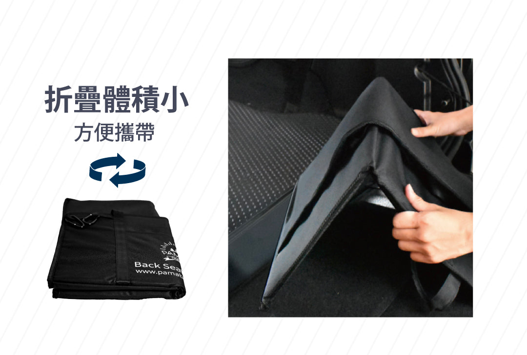 PAMABE outdoor车泊座椅延长垫-单座款