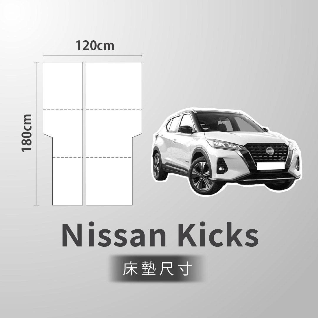 WT Outdoor 日產 Nissan Kicks 專屬車泊旅行床墊