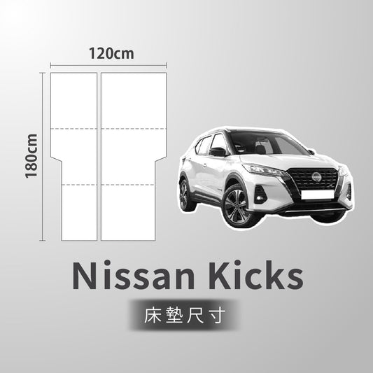 WT Outdoor 日产Nissan Kicks 专属车泊旅行床垫