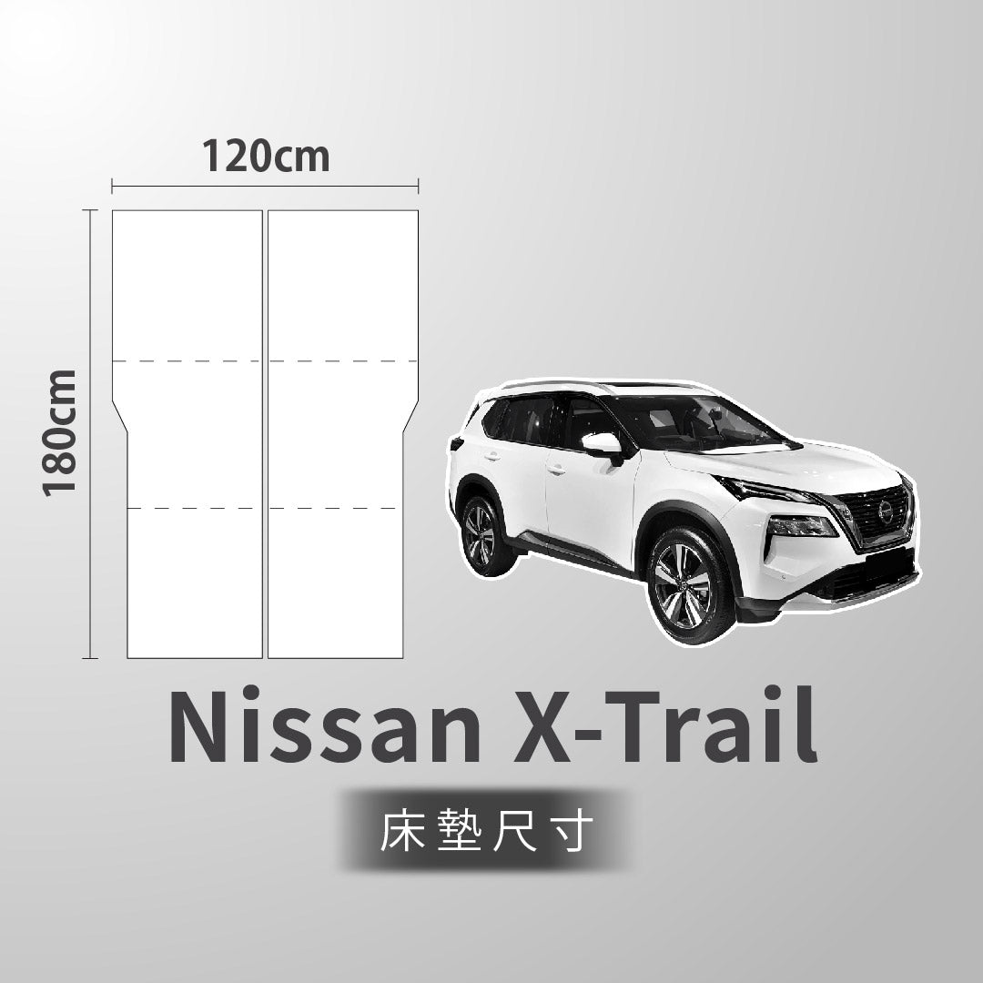WT Outdoor 日产Nissan X-Trail 专属车泊旅行床垫