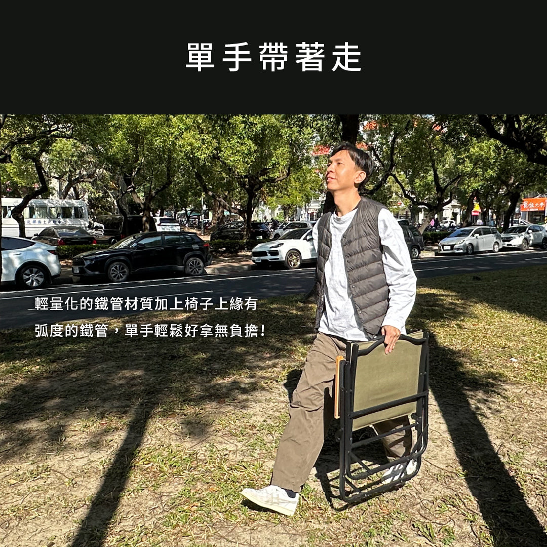PAMABE outdoor 露营椅