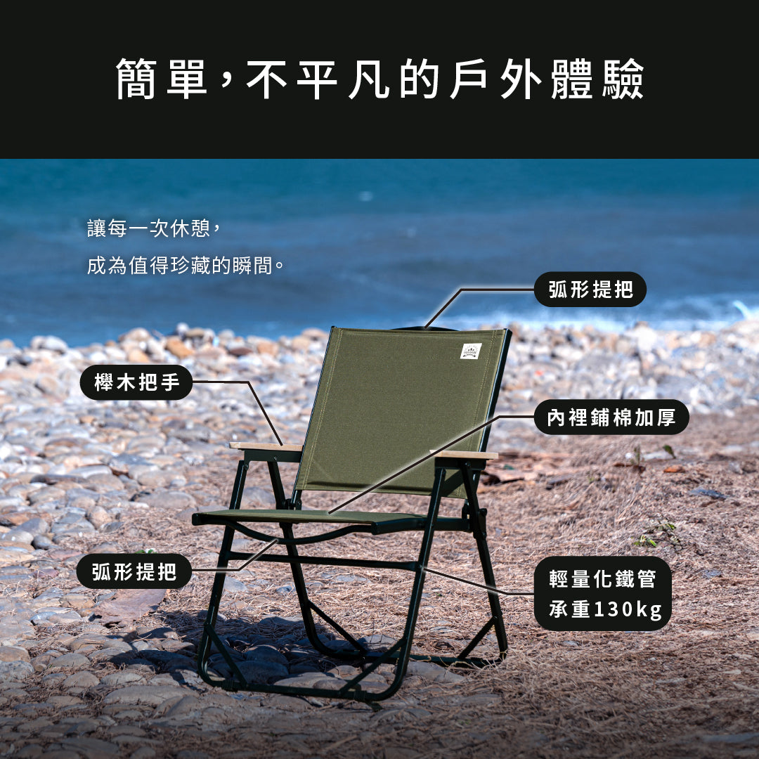 PAMABE outdoor 露营椅