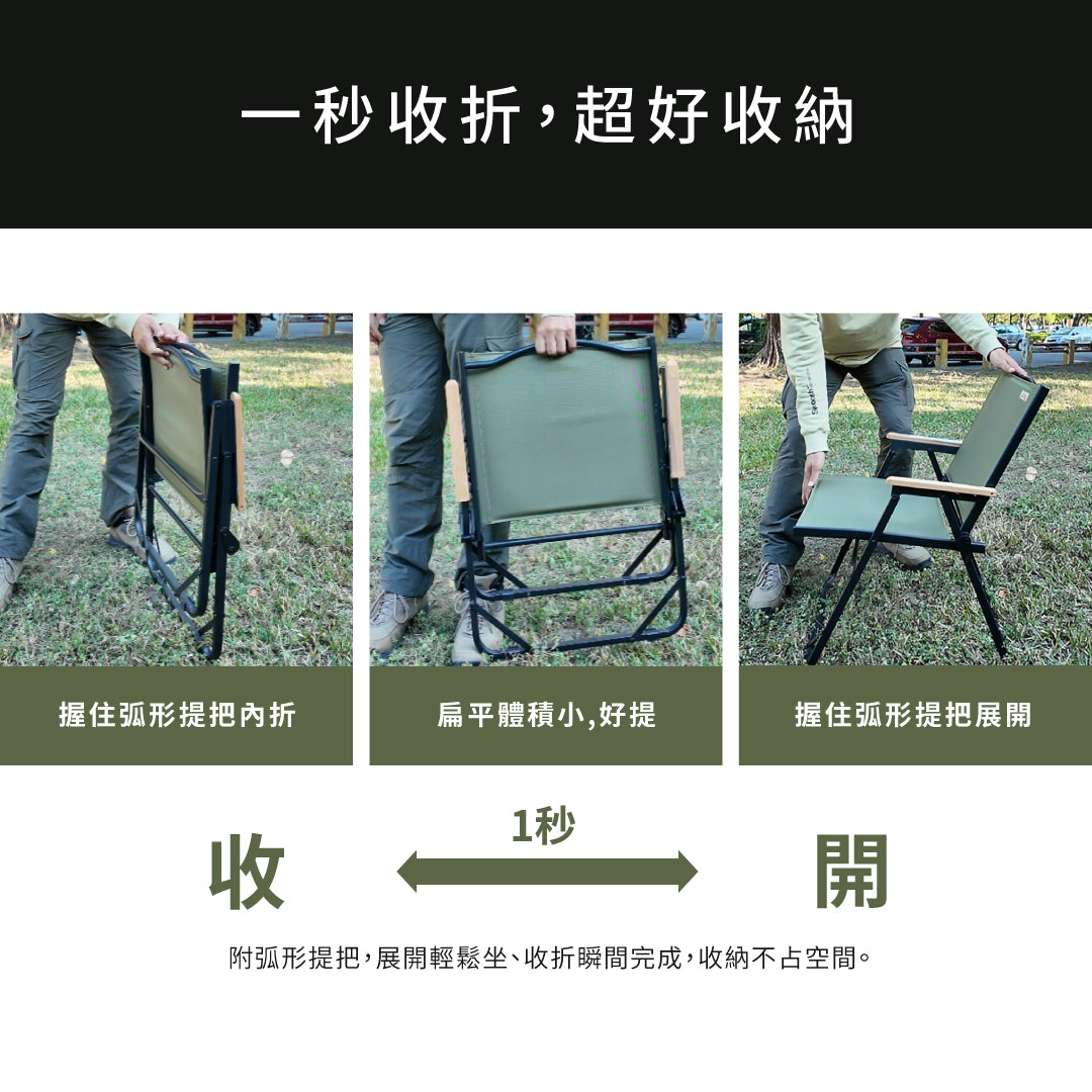 PAMABE outdoor 露营椅