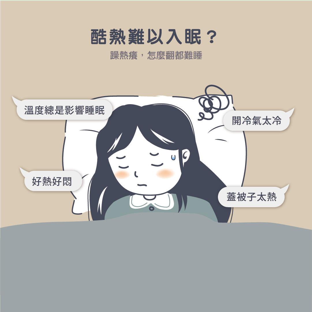 PAMABE冰絲涼感被