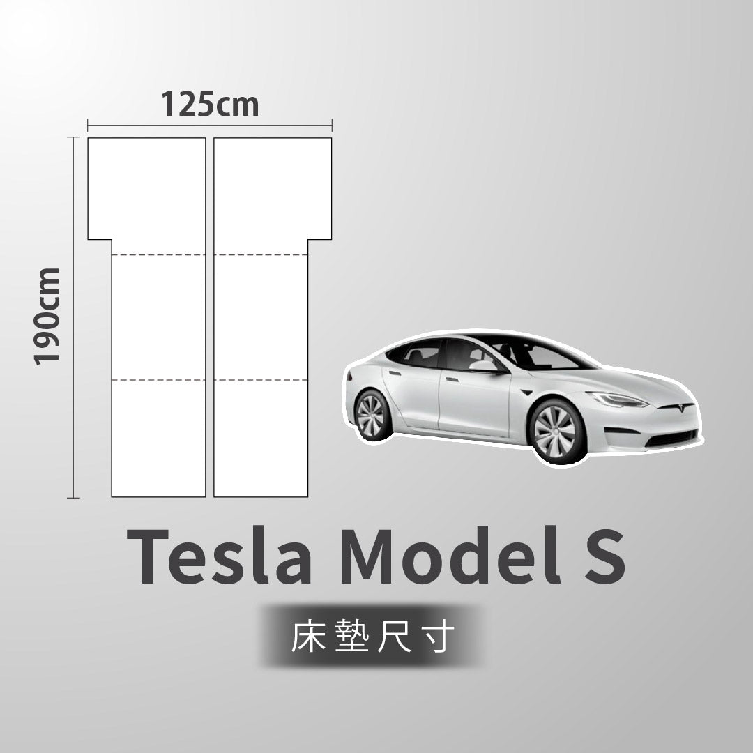 WT Outdoor 特斯拉 Tesla Model S 專屬車泊旅行床墊