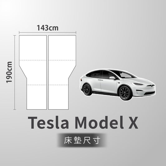 WT Outdoor 特斯拉Tesla Model X 专属车泊旅行床垫