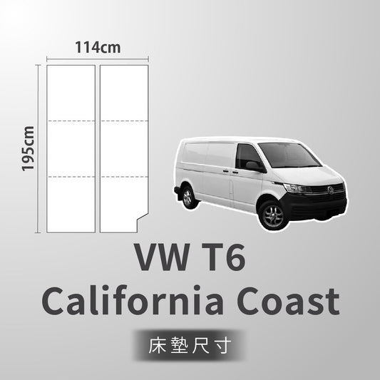 WT Outdoor 福斯Volkswagen T6 California Coast 专属车泊旅行床垫