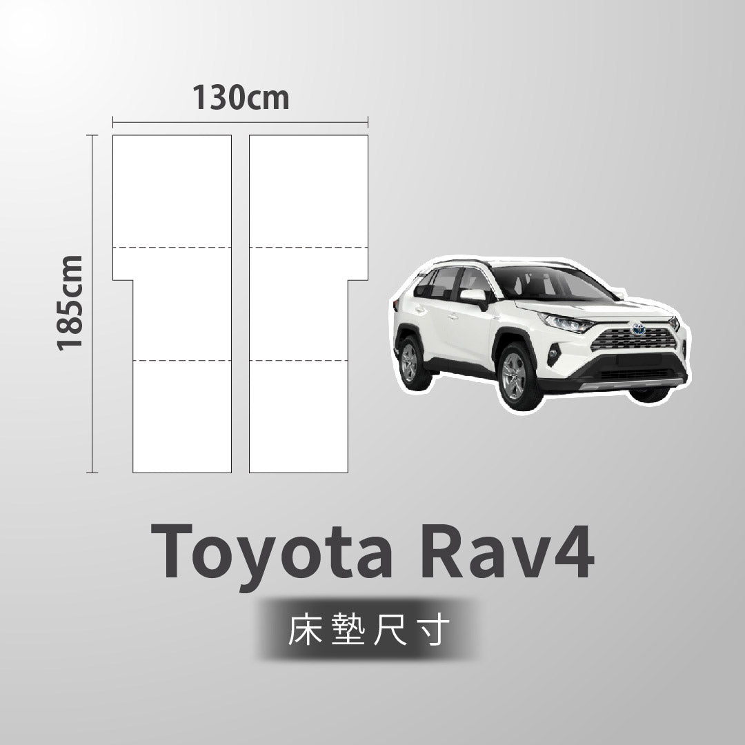 WT Outdoor 豐田 Toyota RAV4 專屬車泊旅行床墊
