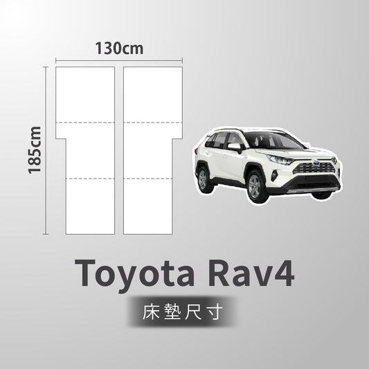 WT Outdoor 丰田Toyota RAV4 专属车泊旅行床垫